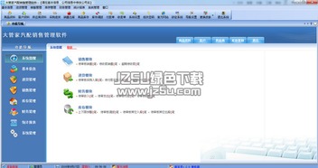 汽配銷售管理軟件推薦 大管家汽配銷售管理軟件2.0官方版