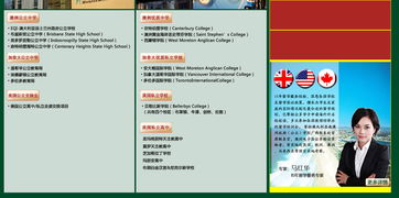 南寧本位教育 打造一站式國際生涯教育服務平臺